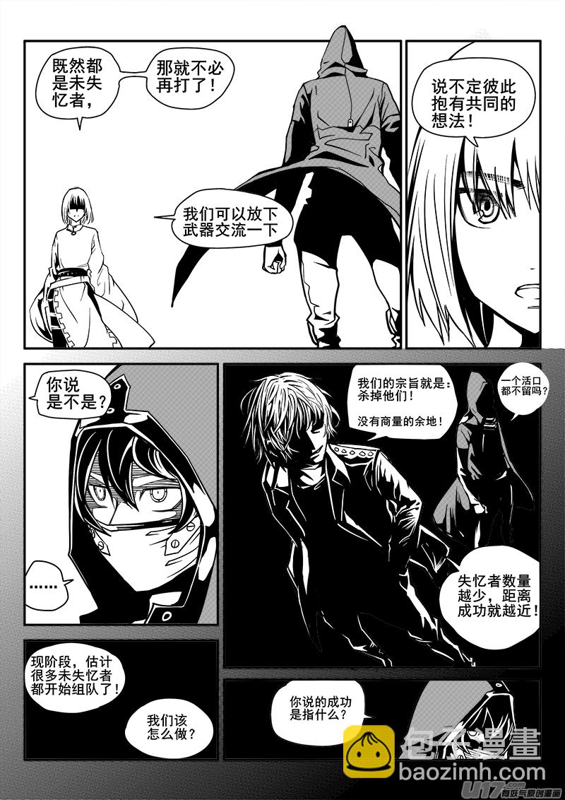 104话  宠物（4）-第104话