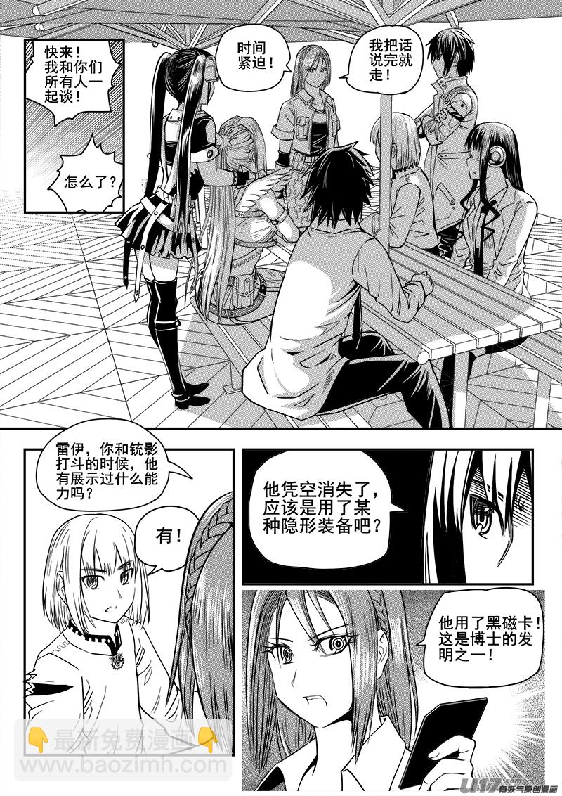 106话  黑磁卡-第106话