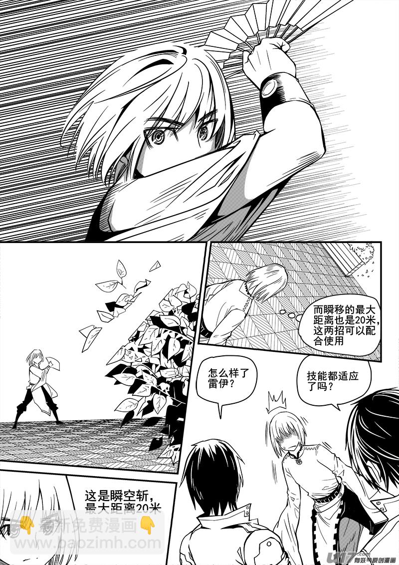 108话  背叛（2）-第108话