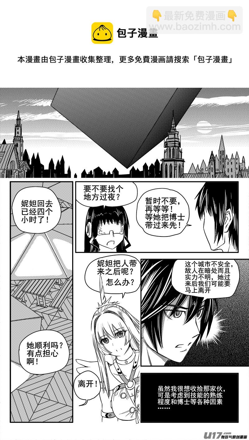 108话  背叛（2）-第108话