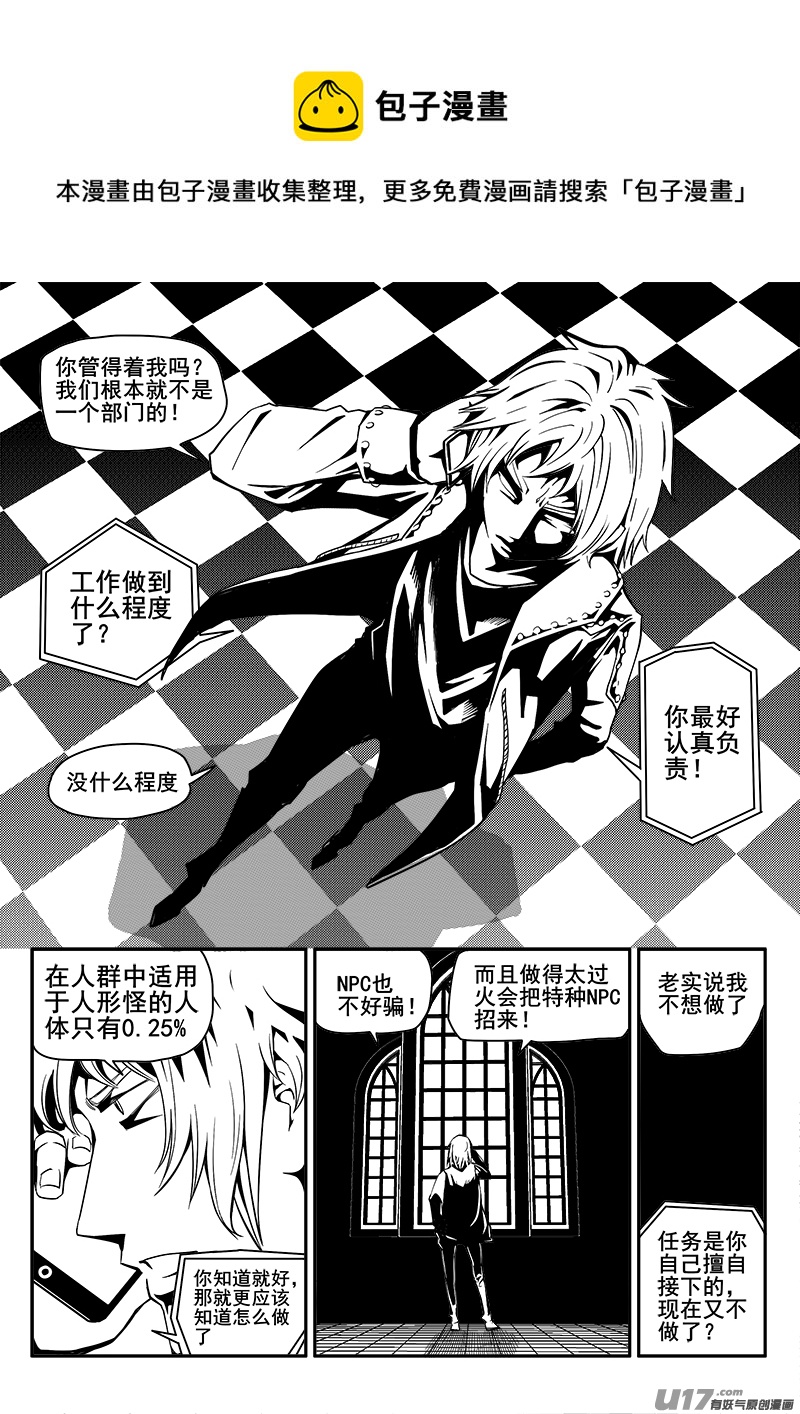 110话  对峙（2）-第110话