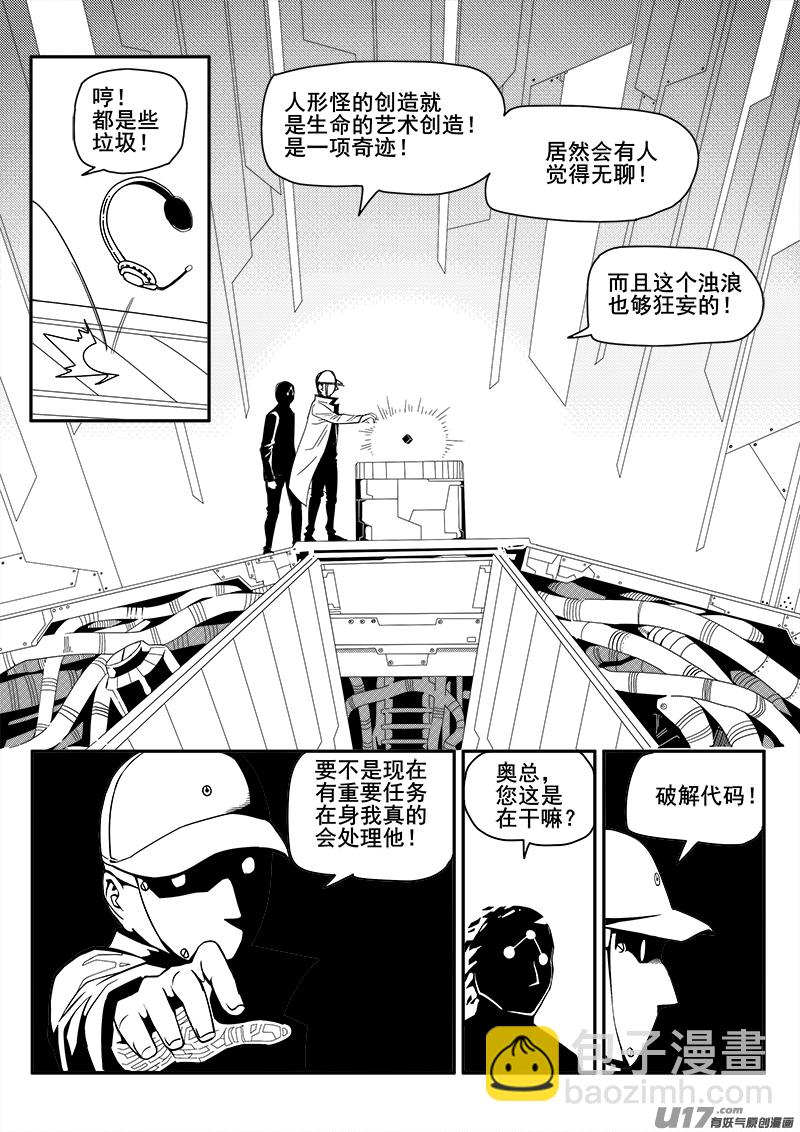 110话  对峙（2）-第110话