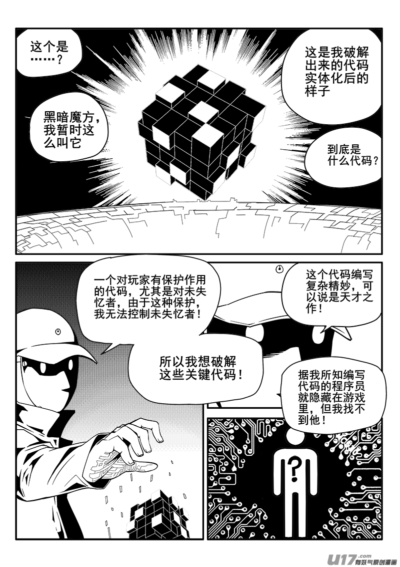 110话  对峙（2）-第110话