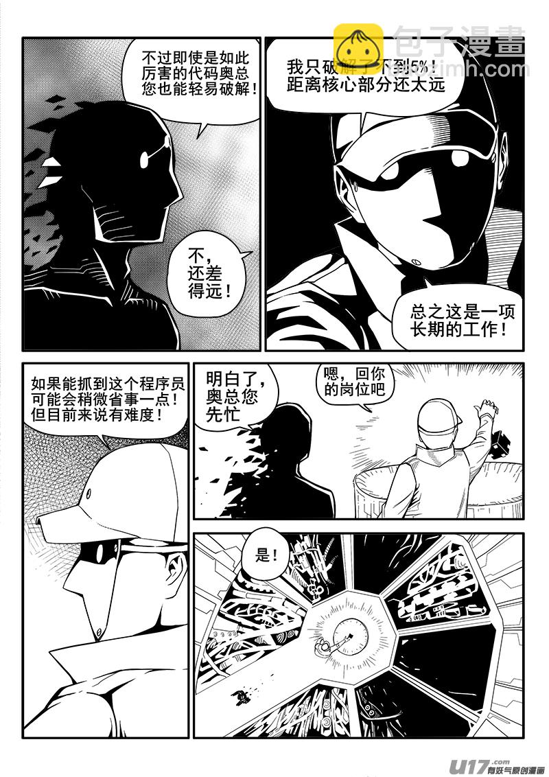 110话  对峙（2）-第110话