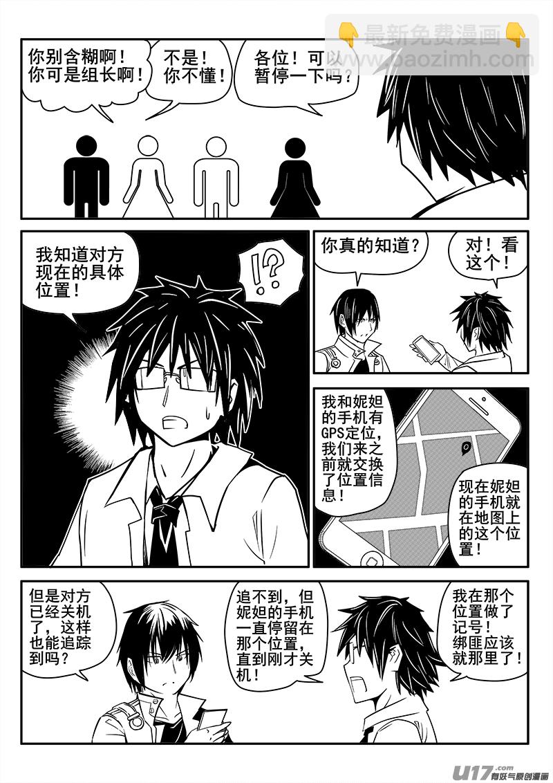 110话  对峙（2）-第110话