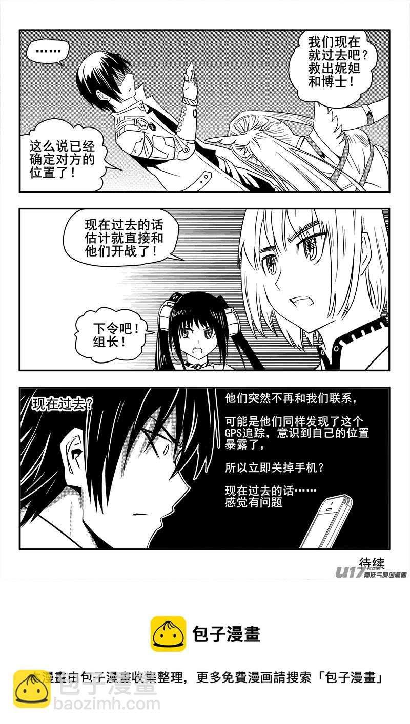 110话  对峙（2）-第110话