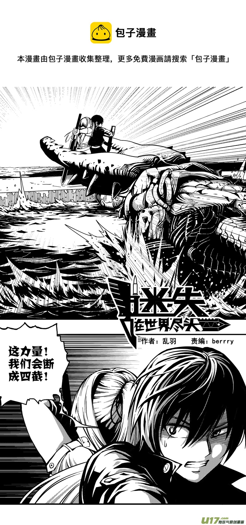 第十二话 下水道（4）-第12话