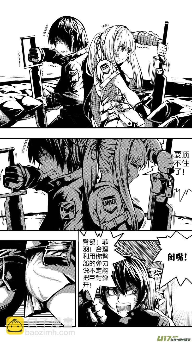 第十二话 下水道（4）-第12话