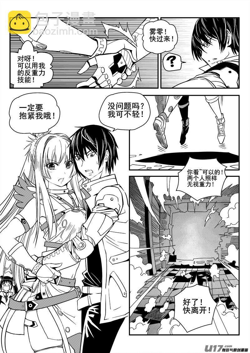 112话  对峙（4）-第112话