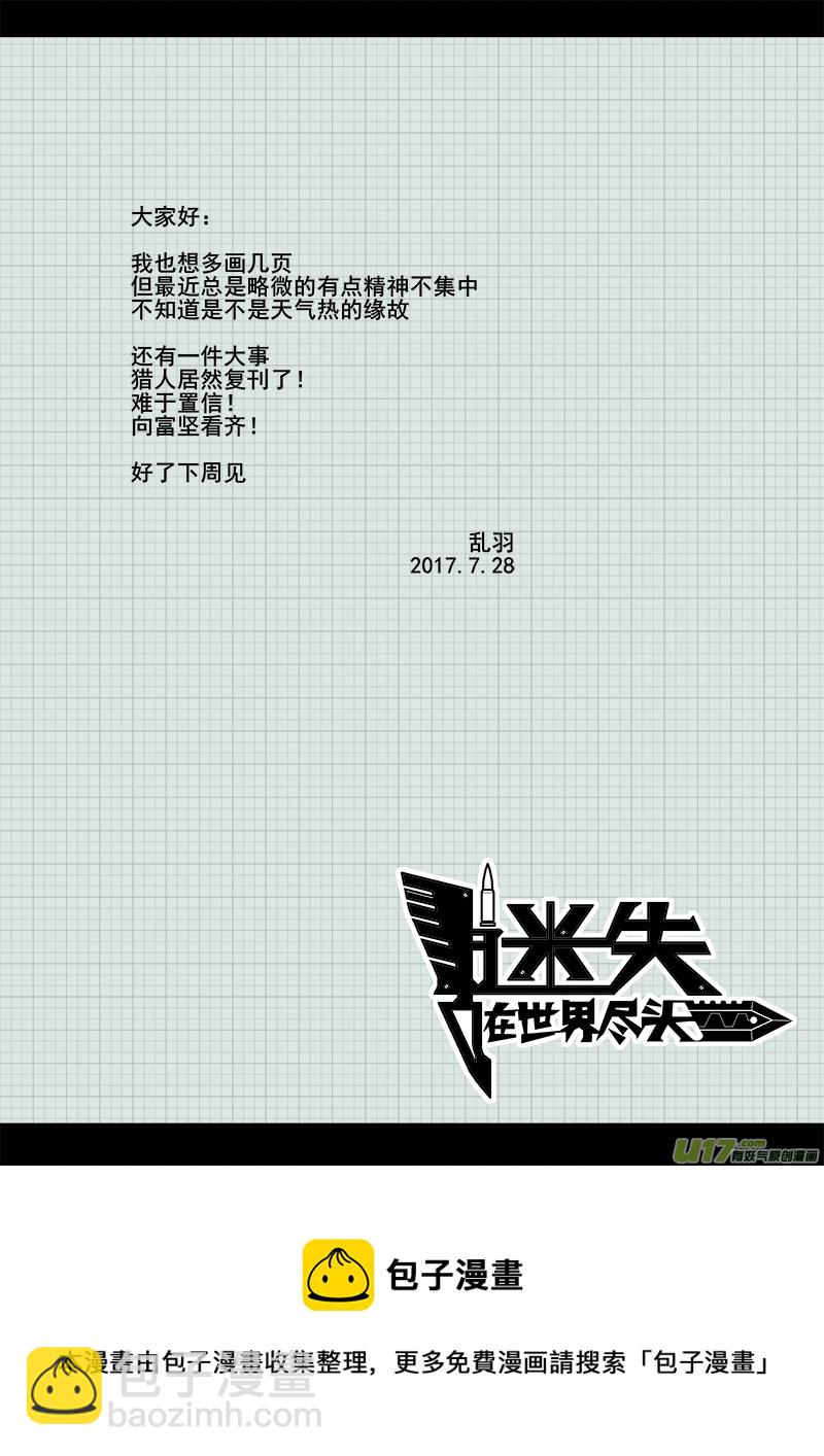 112话  对峙（4）-第112话