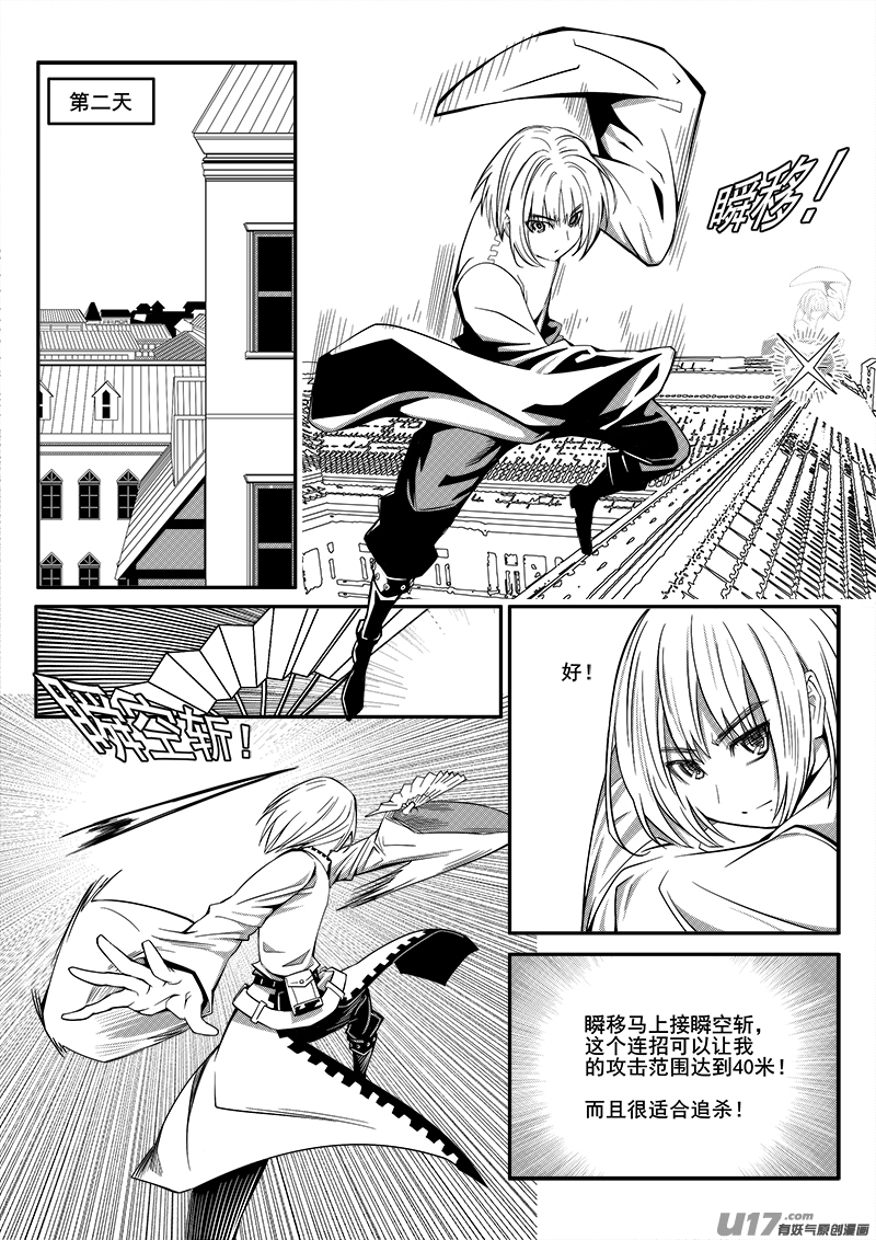 114话  教会（1）-第114话