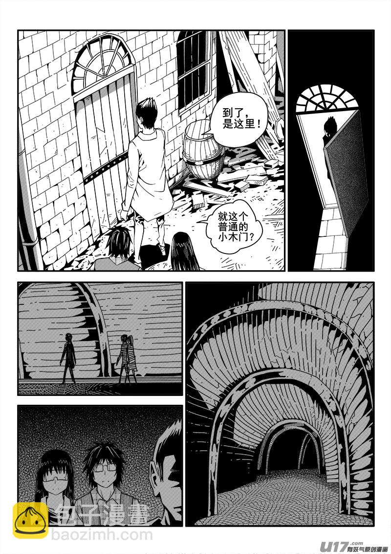 116话  教会（3）-第116话