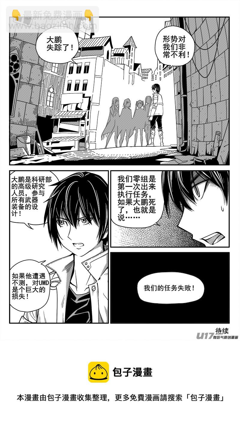 118话  失踪-第118话