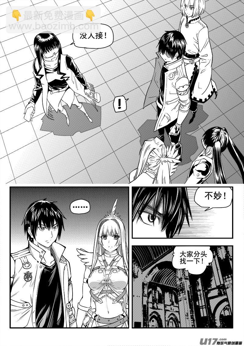 118话  失踪-第118话