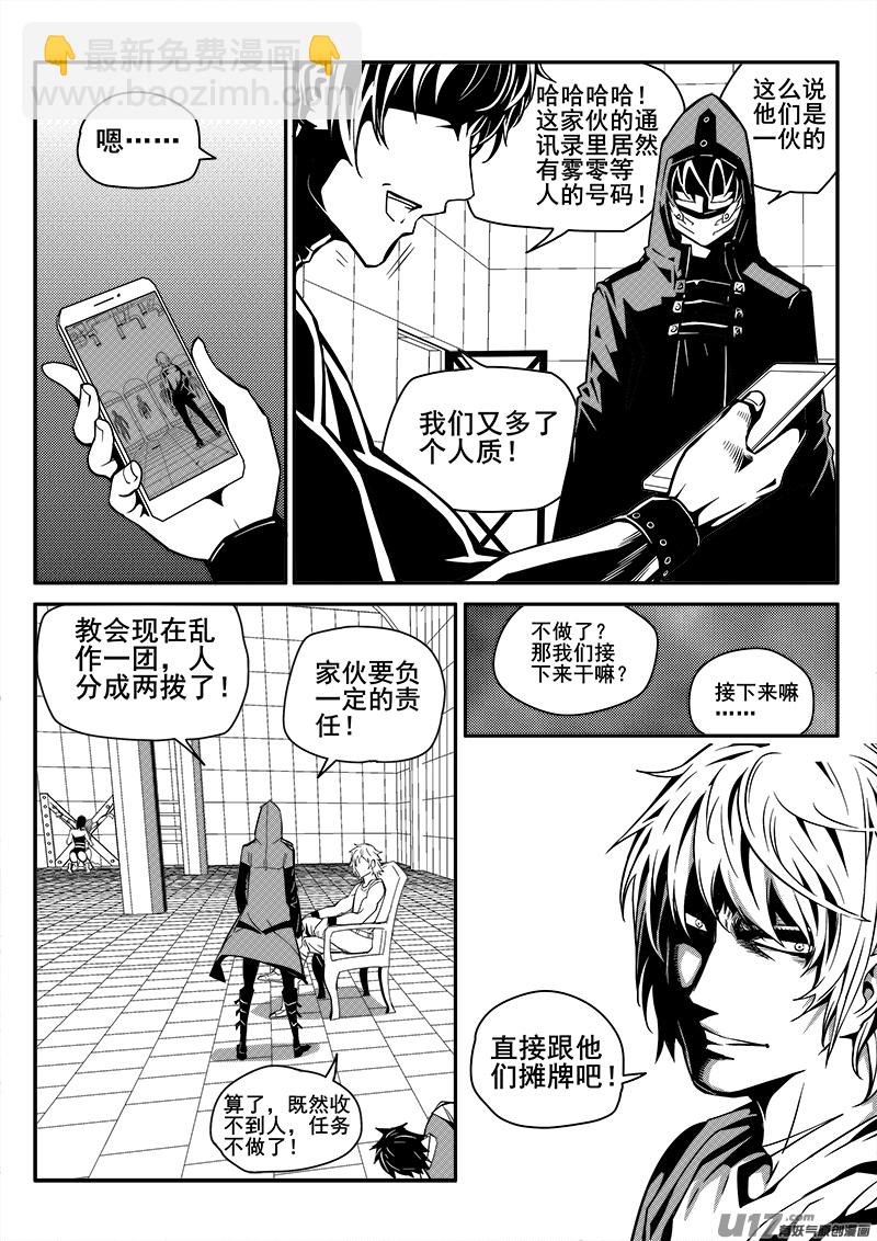 118话  失踪-第118话