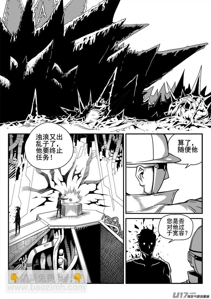 118话  失踪-第118话