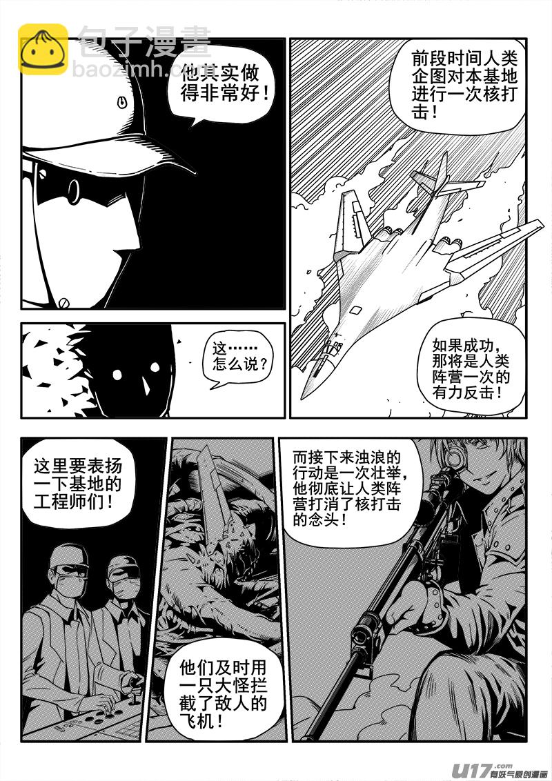 118话  失踪-第118话