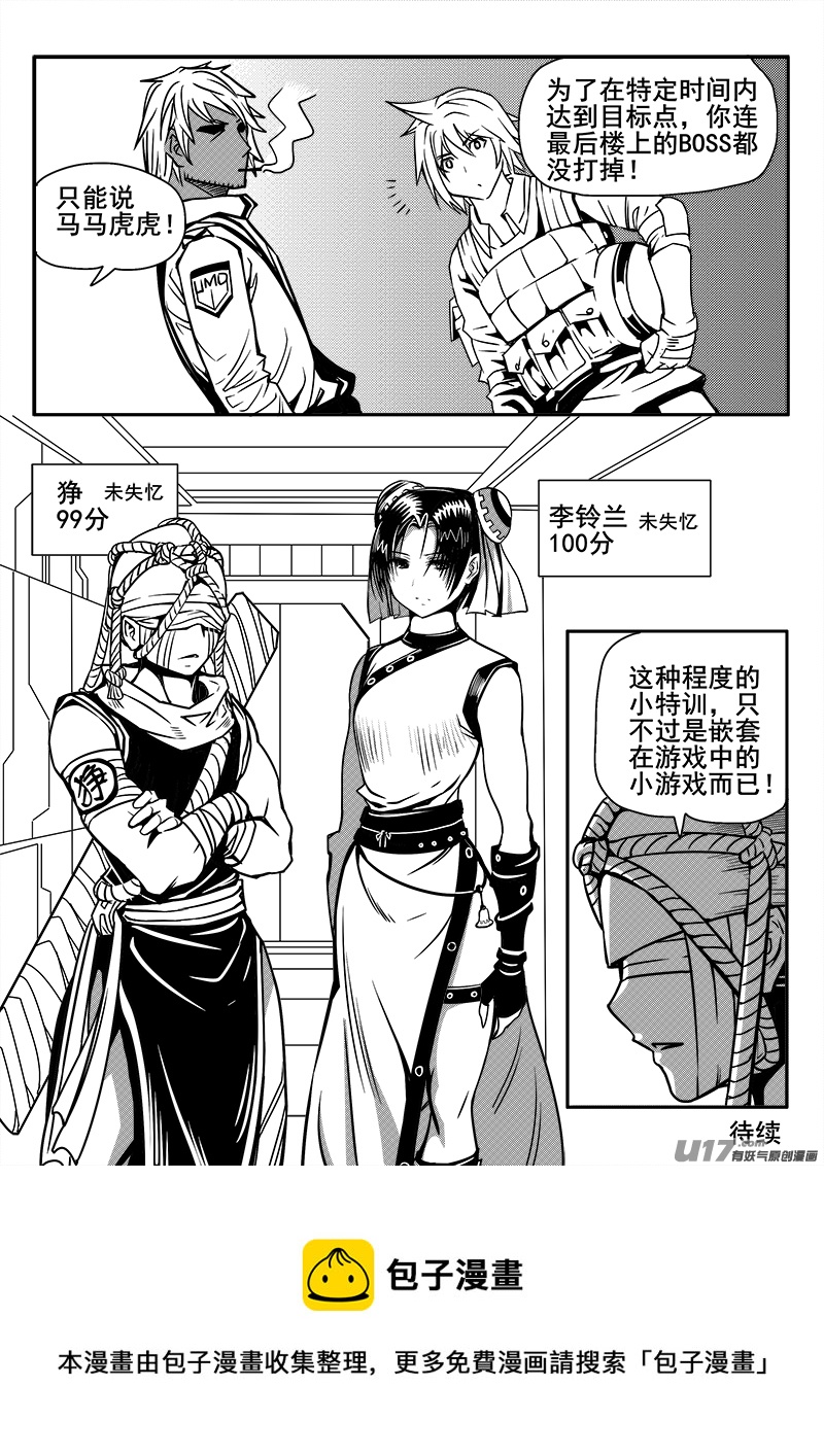 120话  前线视察（1）-第120话