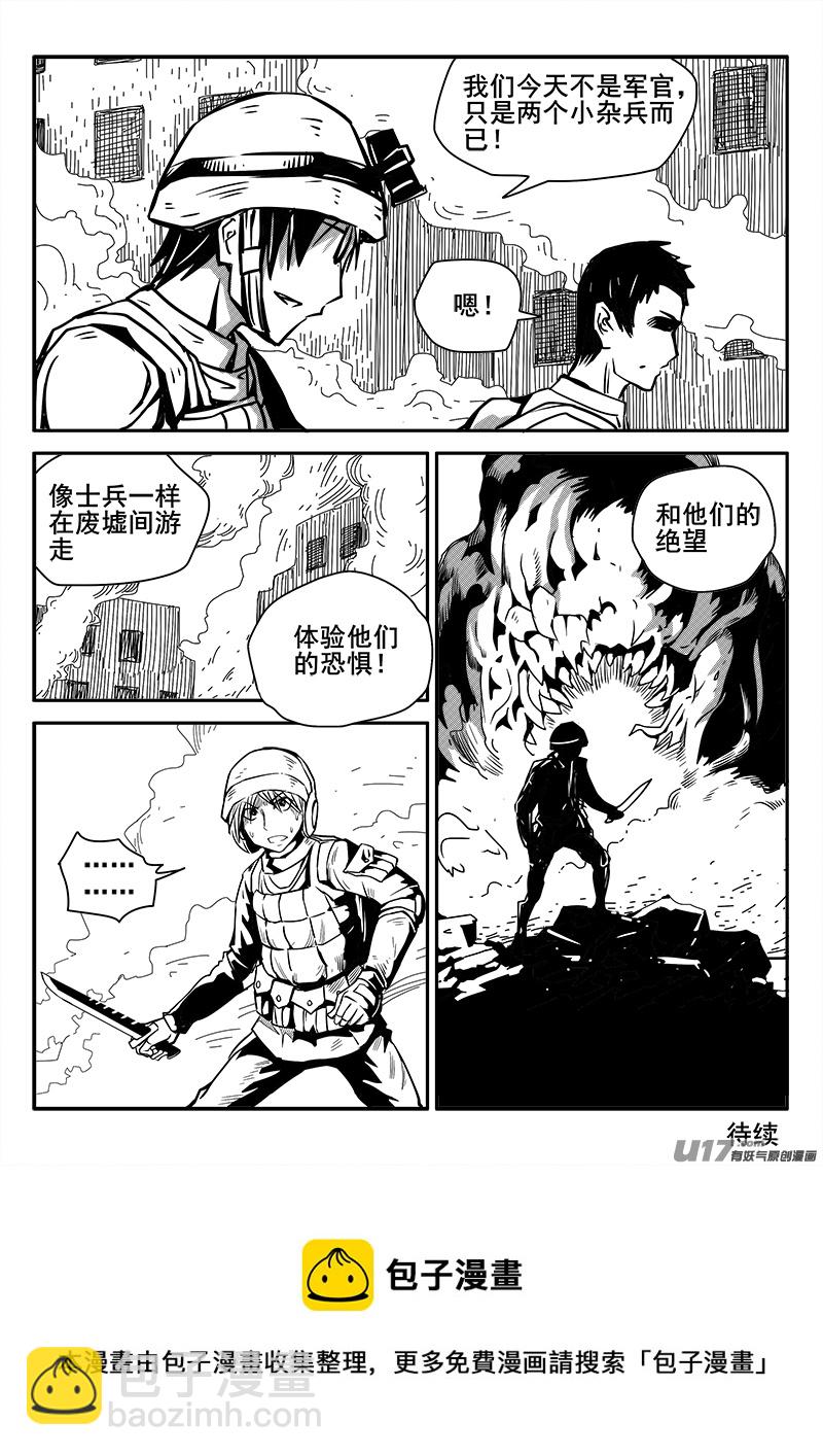 122话  前线视察（3）-第122话