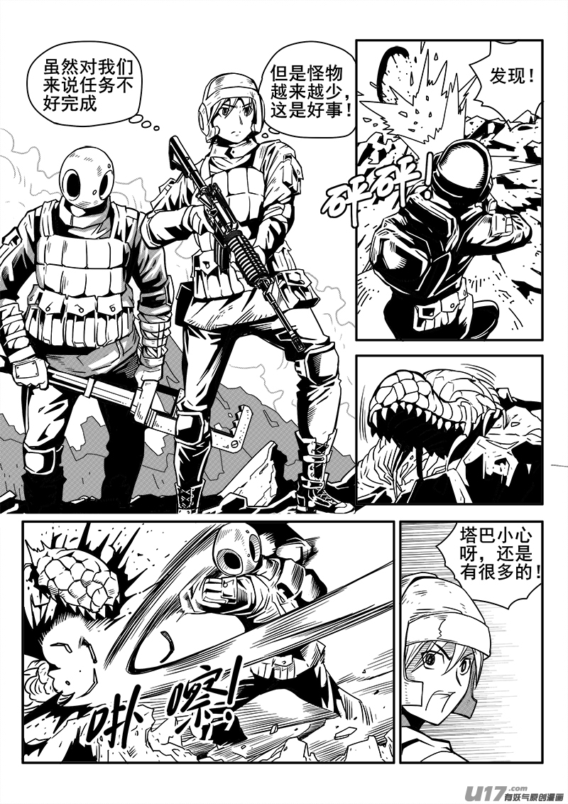 122话  前线视察（3）-第122话