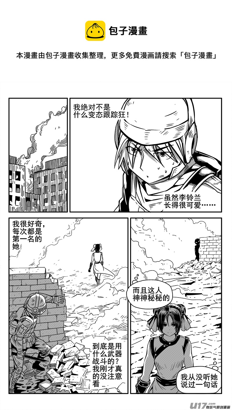 124话  前线视察（5）-第124话