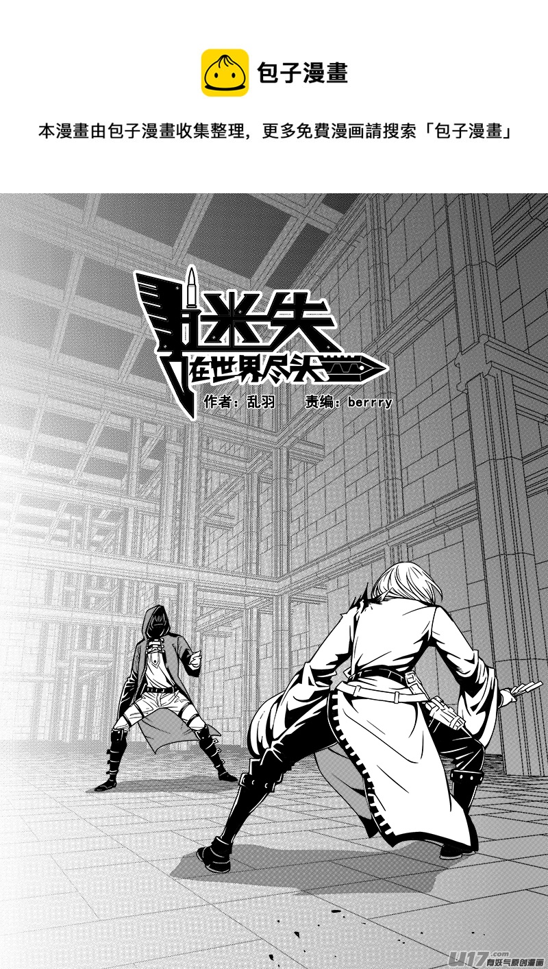 128话  城堡（3）-第128话