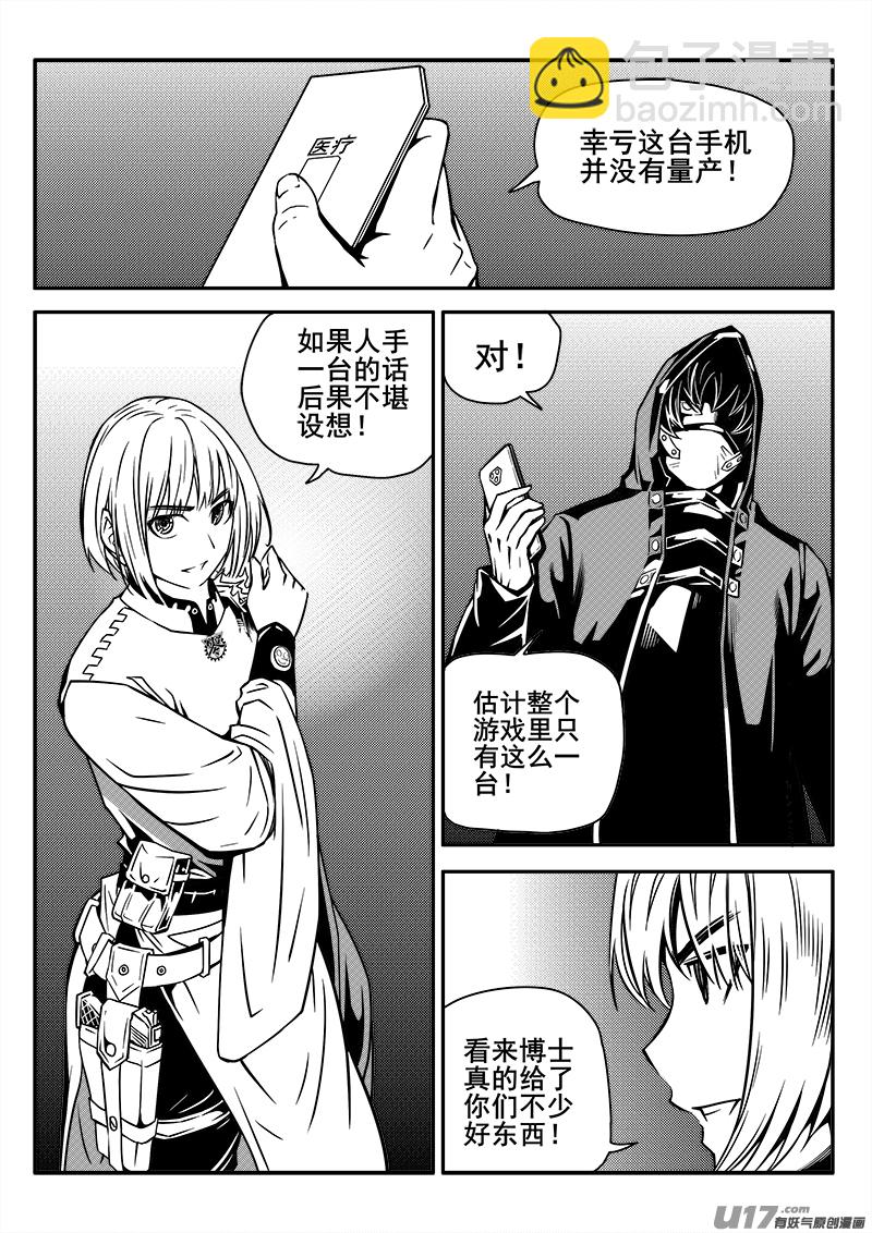 128话  城堡（3）-第128话