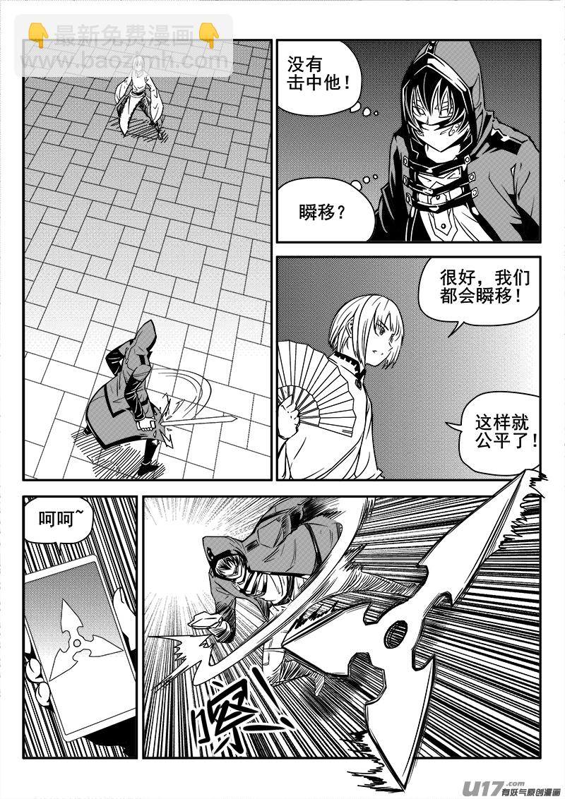 128话  城堡（3）-第128话