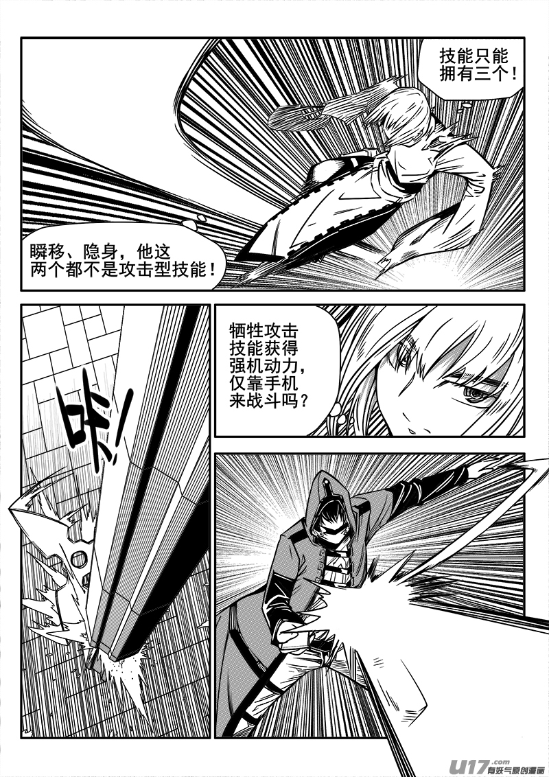 128话  城堡（3）-第128话