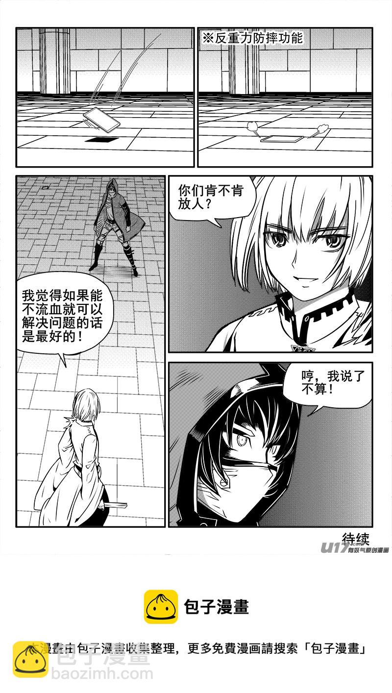 128话  城堡（3）-第128话