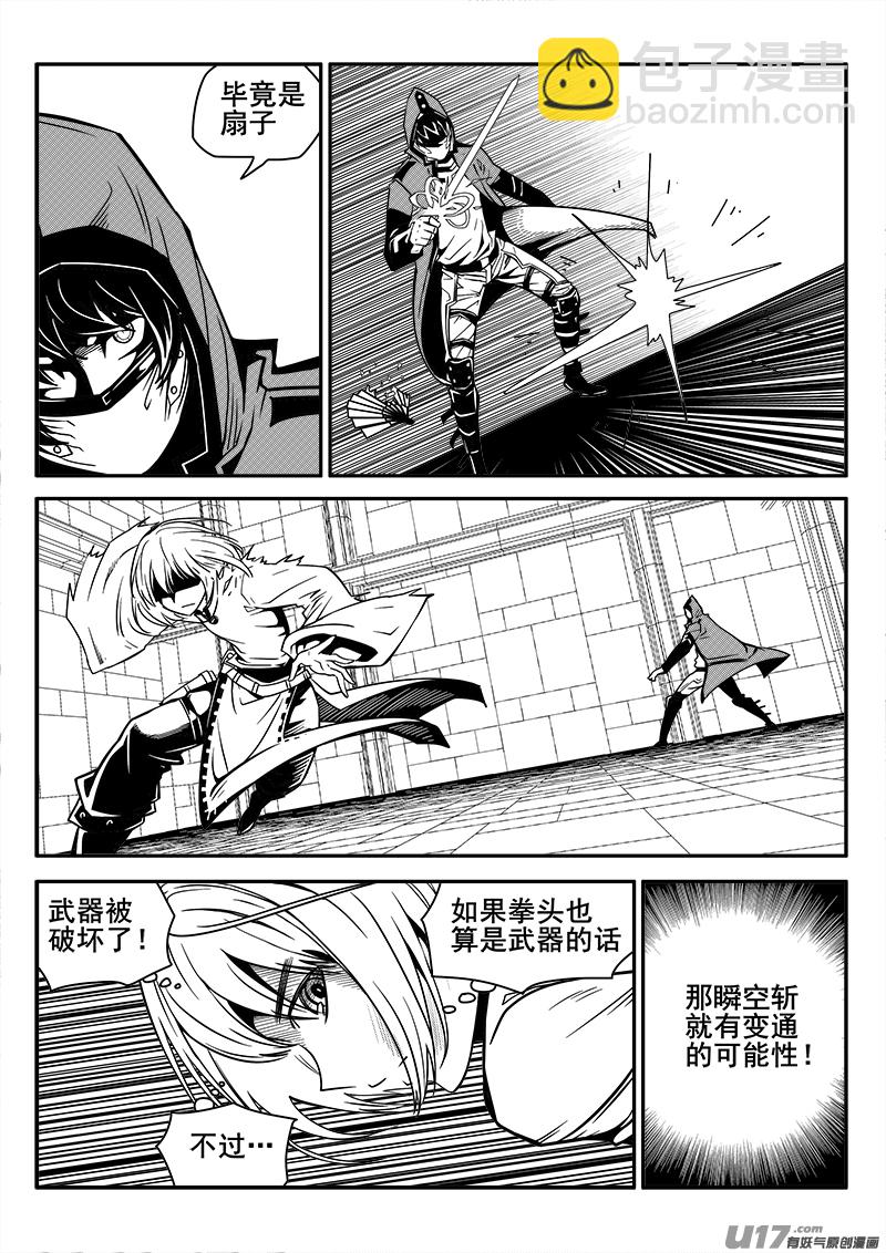 130话  城堡（5）-第130话