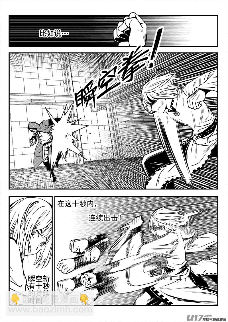 130话  城堡（5）-第130话