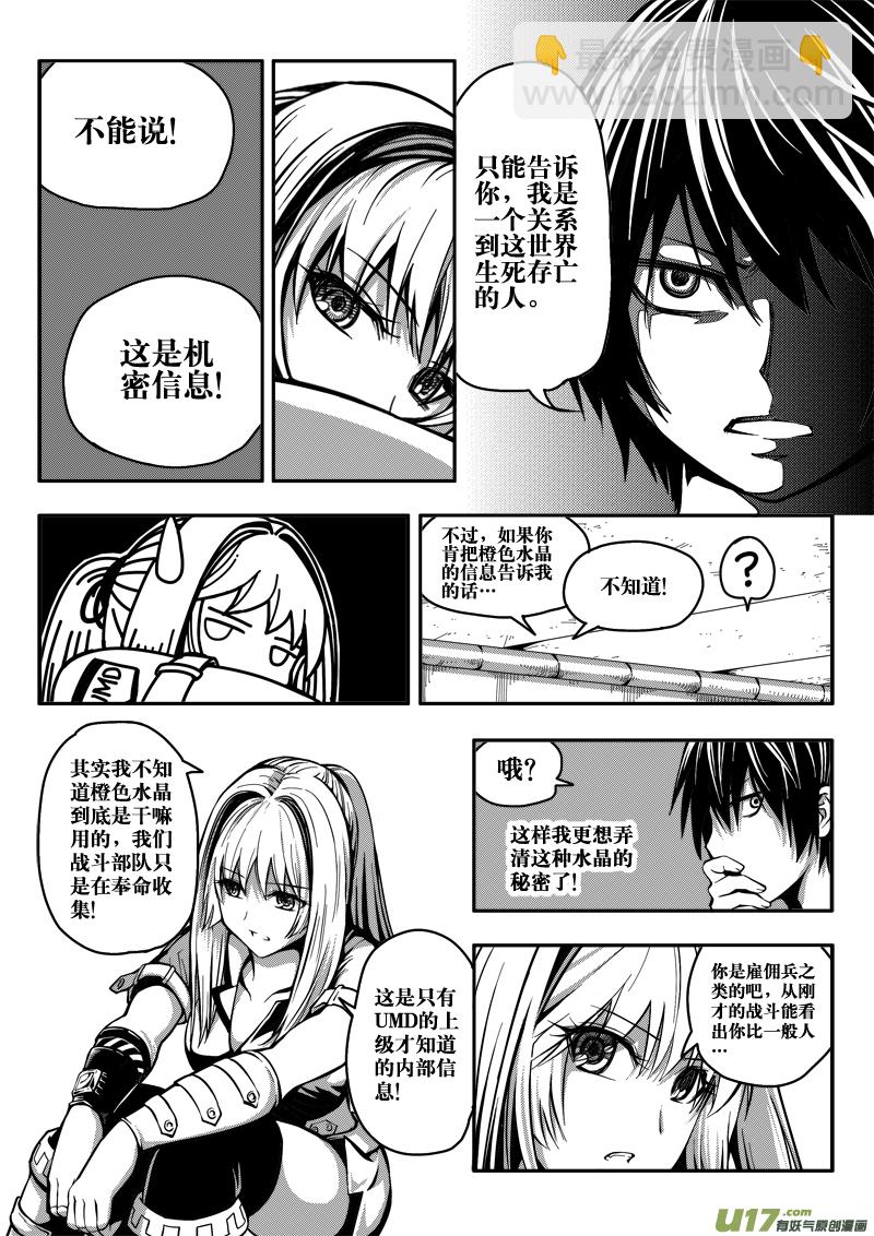 第十四话 下水道（6）-第14话