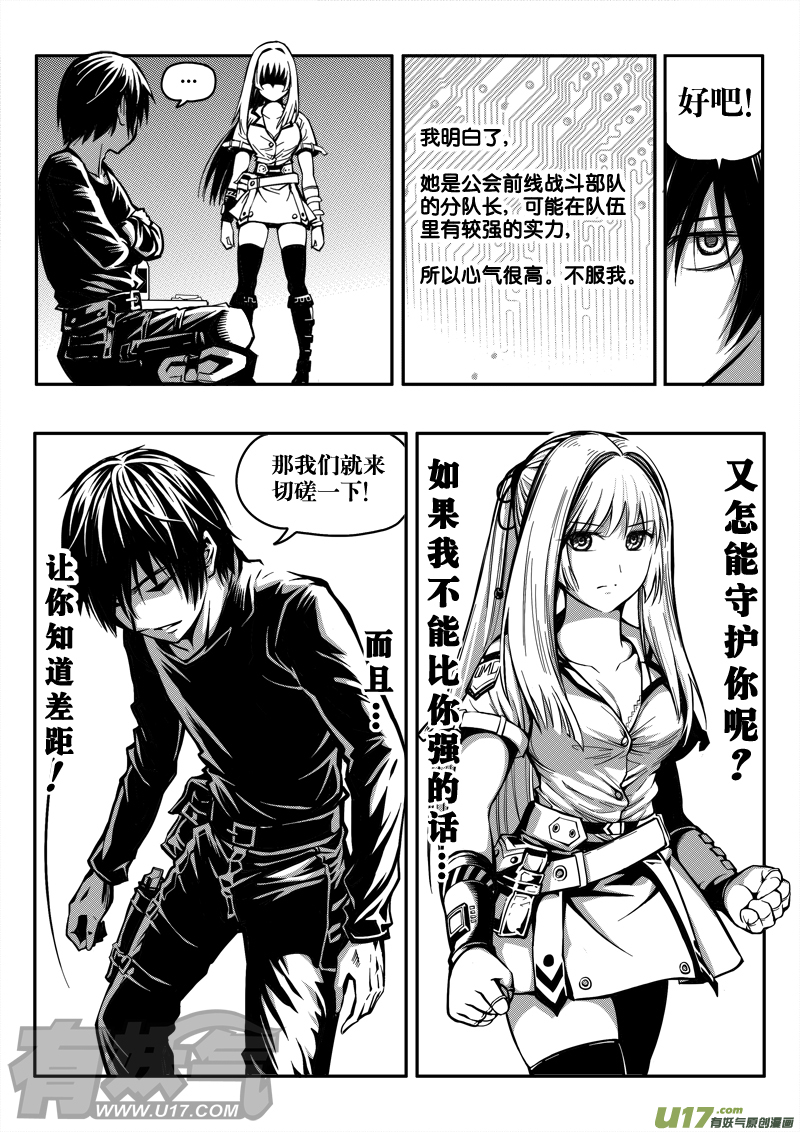 第十四话 下水道（6）-第14话