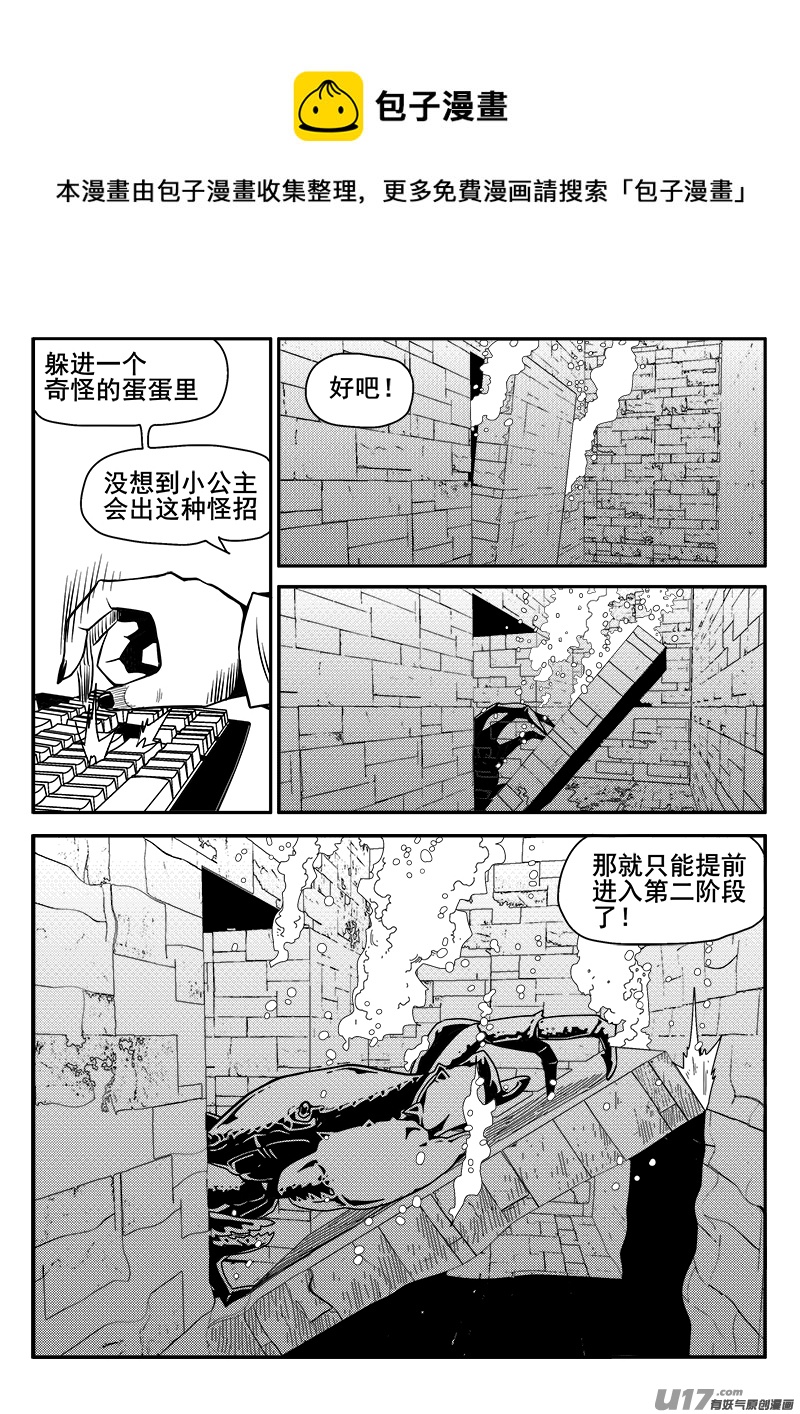 132话  城堡（7）-第132话