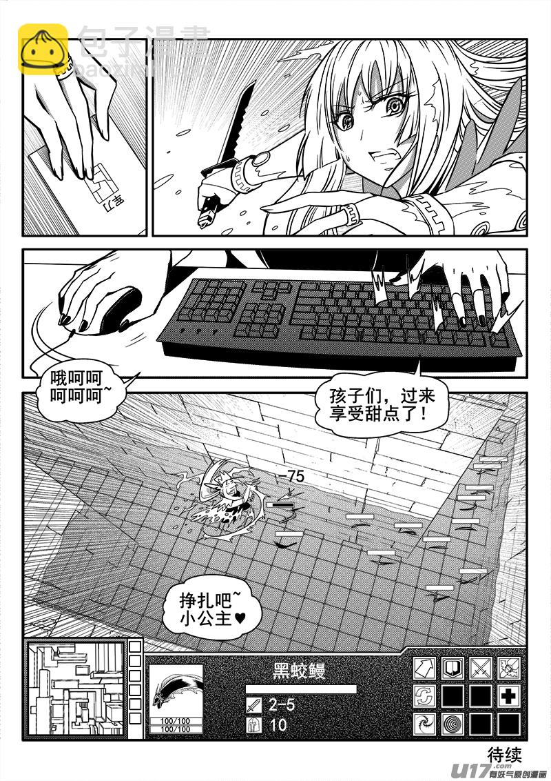 132话  城堡（7）-第132话