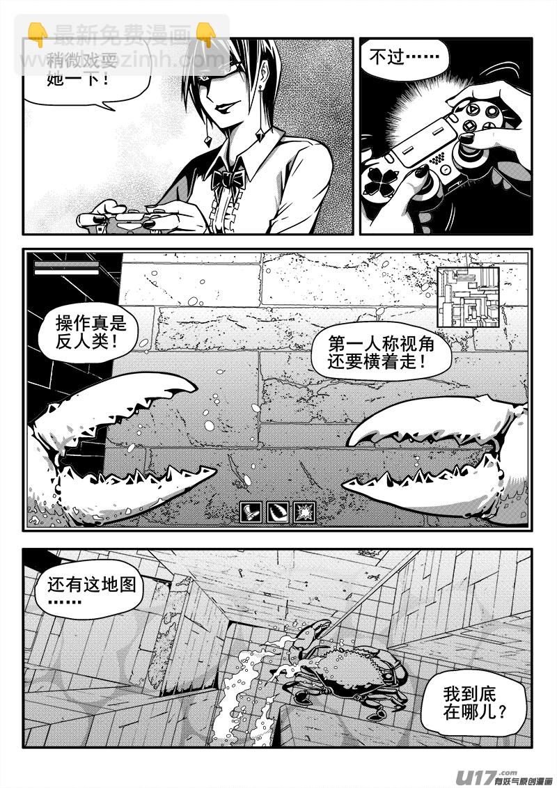 132话  城堡（7）-第132话