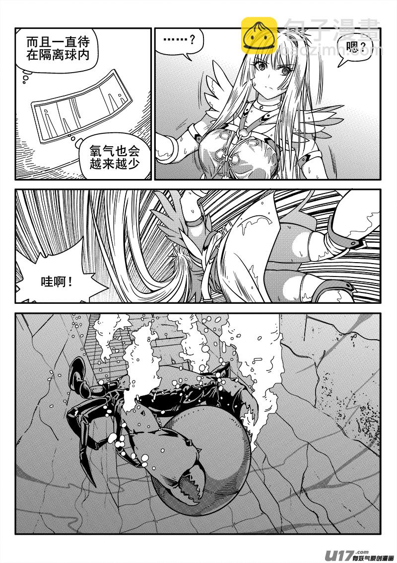 132话  城堡（7）-第132话