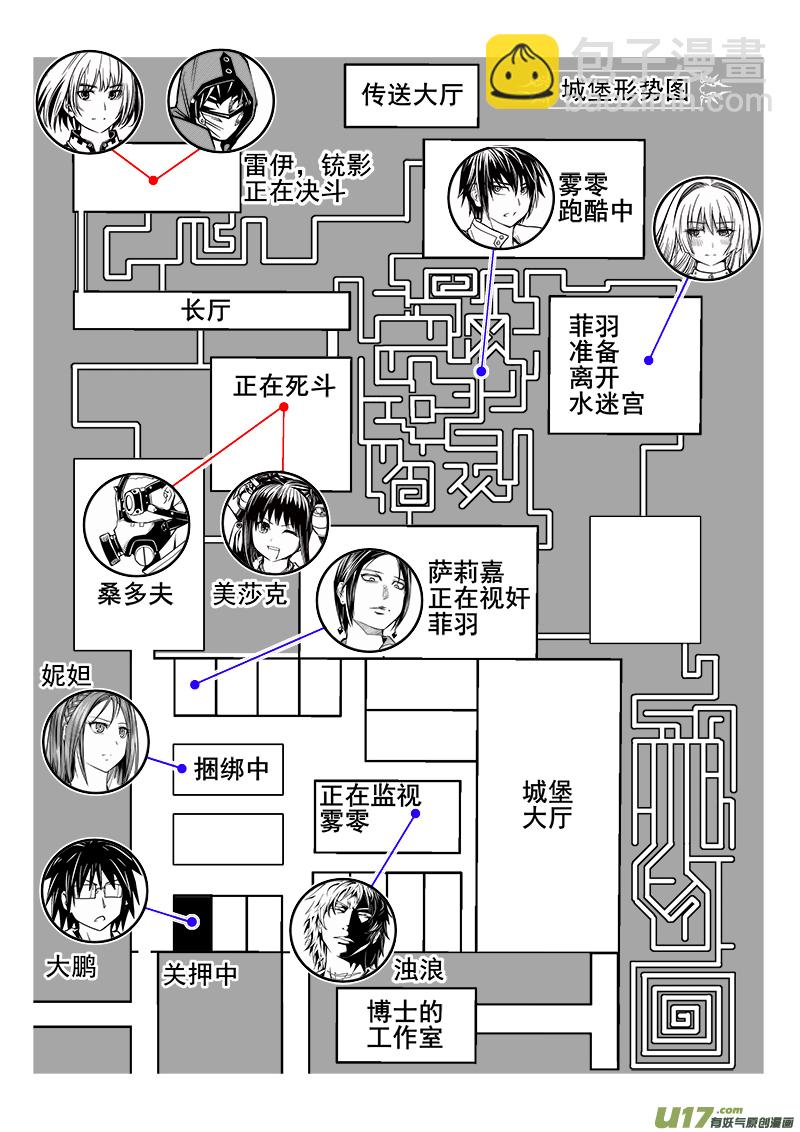 134话  城堡（9）-第134话