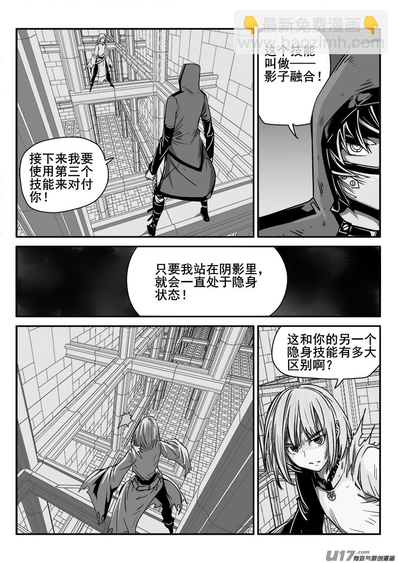 138话  城堡（13）-第138话