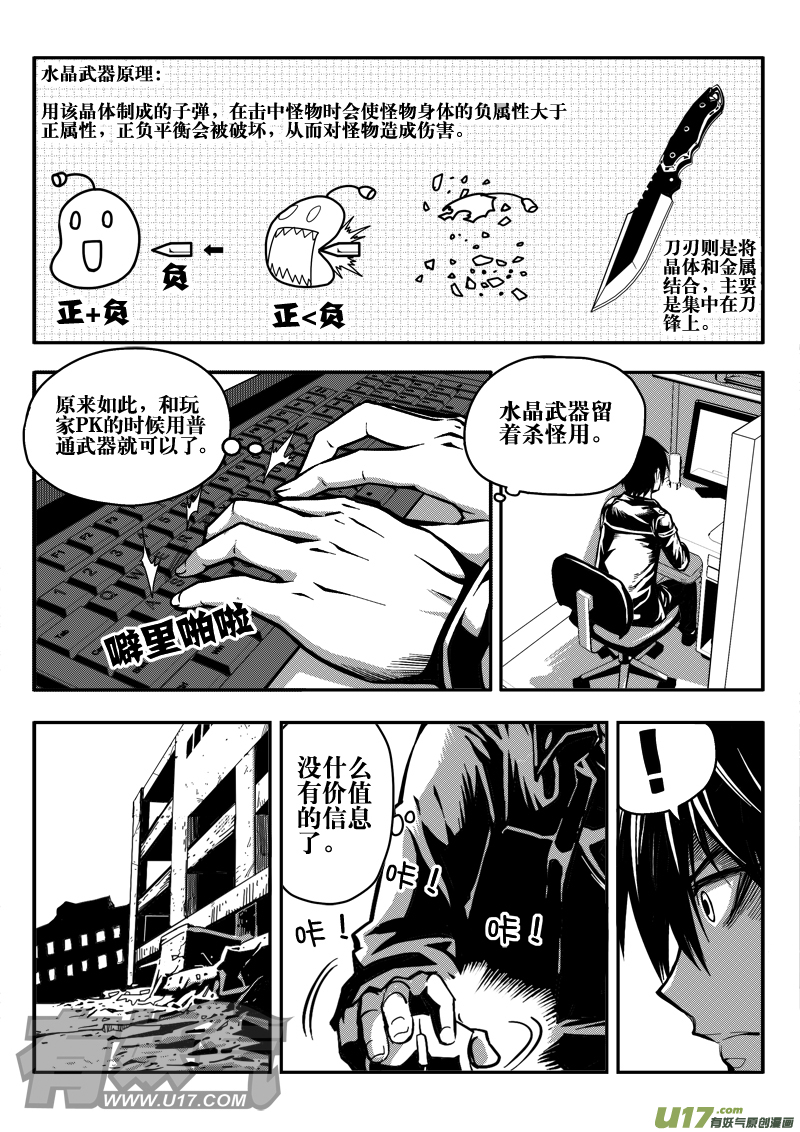 第十六话 当前局势-第16话