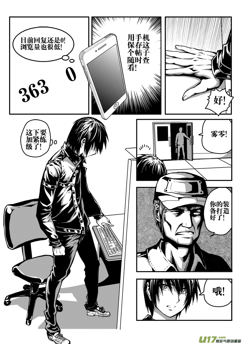 第十六话 当前局势-第16话