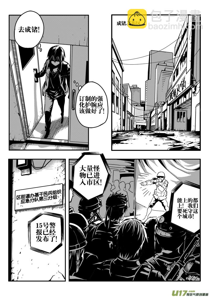 第十六话 当前局势-第16话