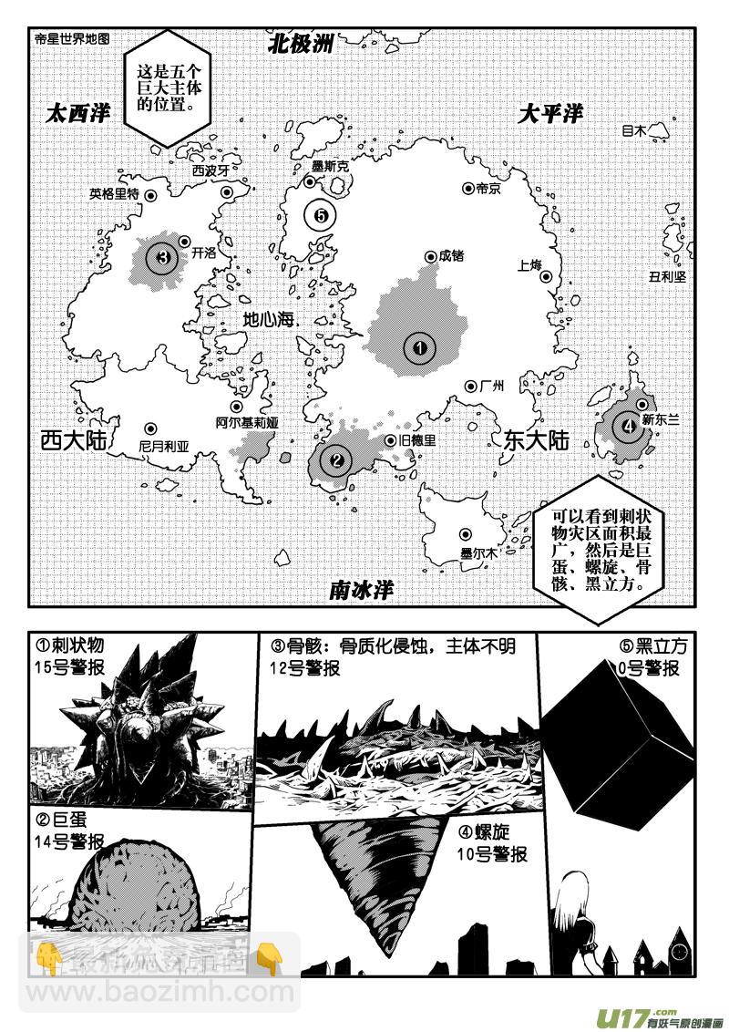 第十六话 当前局势-第16话