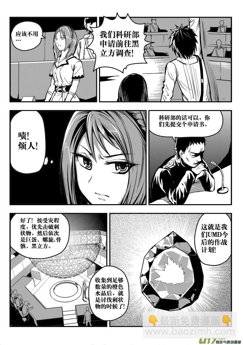 第十六话 当前局势-第16话