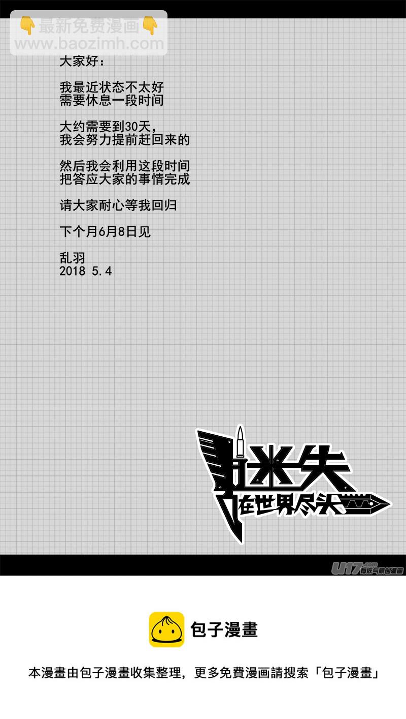 151话  城堡（26）-第152话