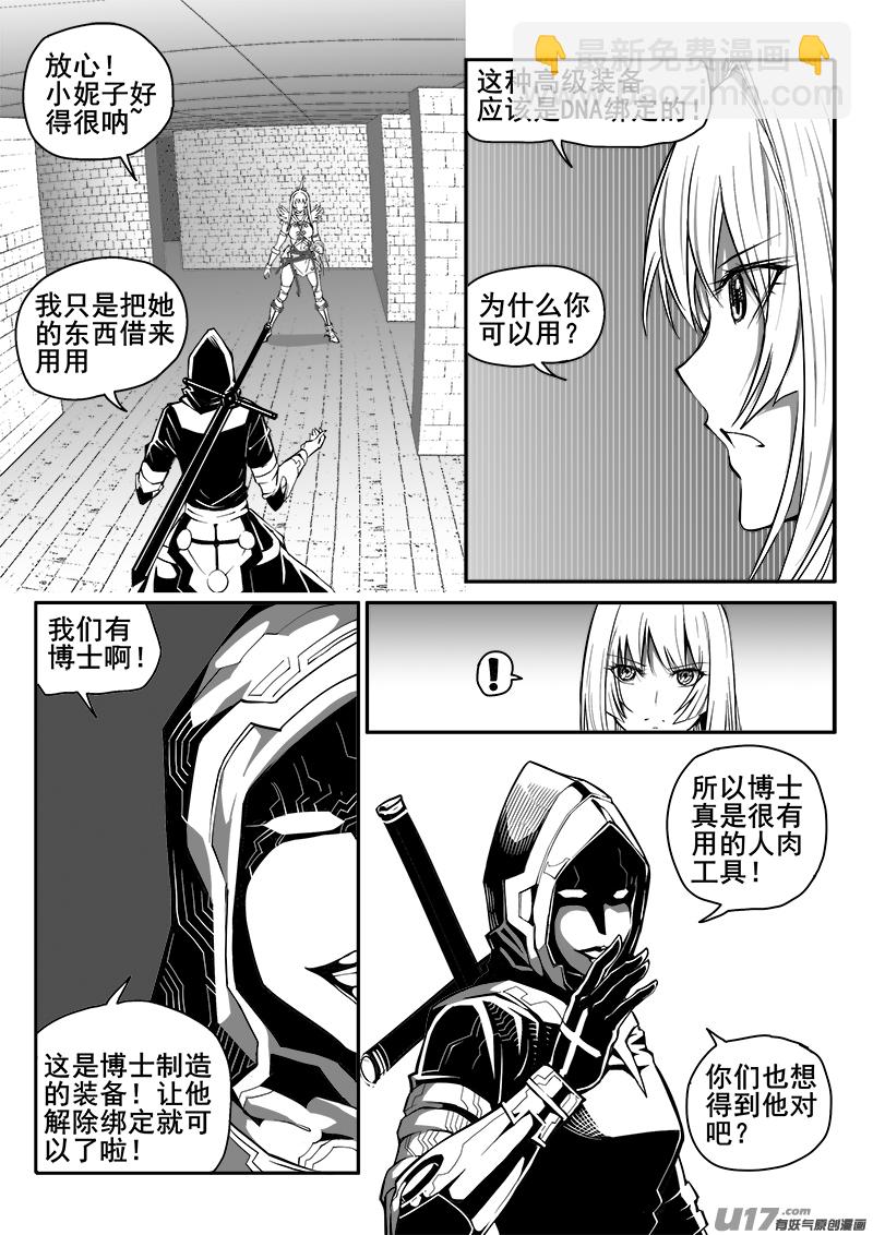 151话  城堡（26）-第152话