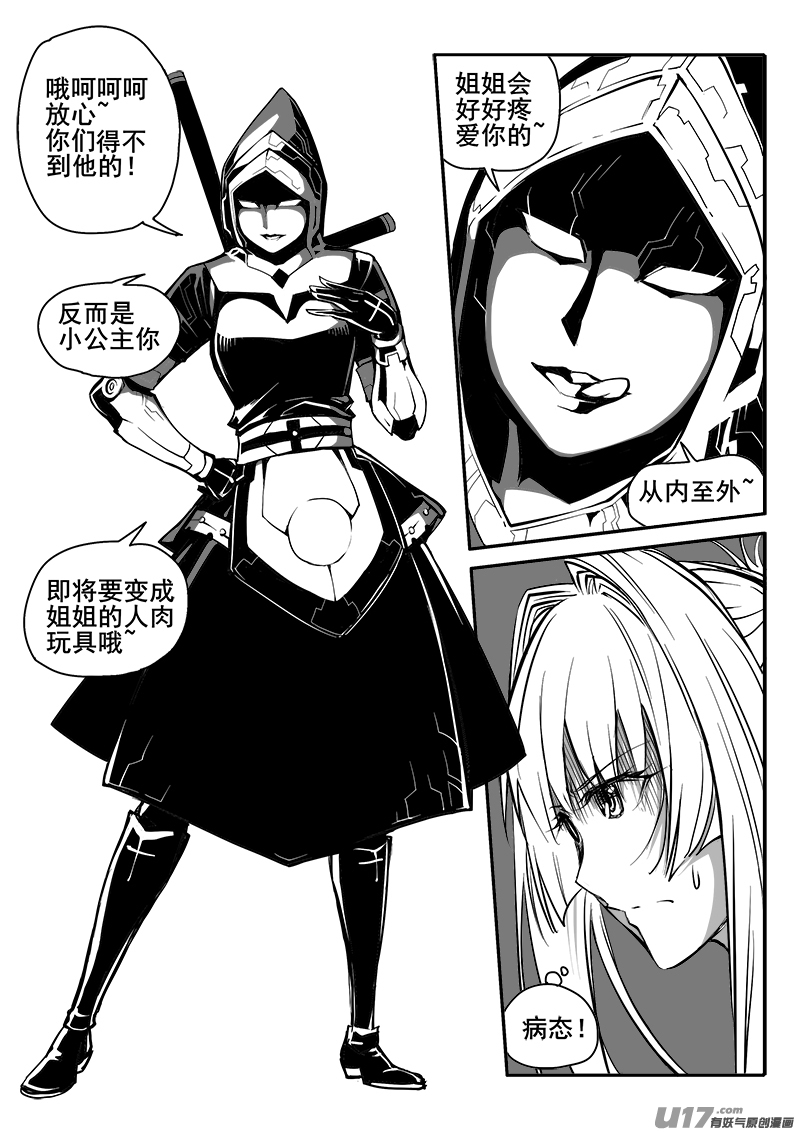 151话  城堡（26）-第152话