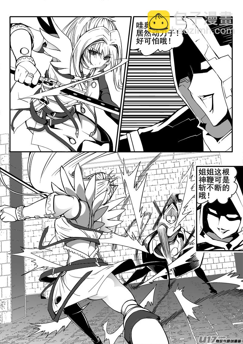 151话  城堡（26）-第152话