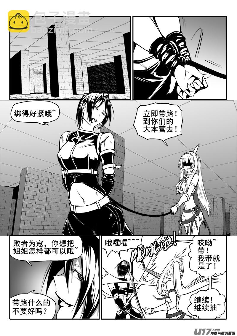 155话  城堡（30）-第156话